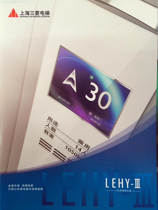 LEHY-Ⅲ